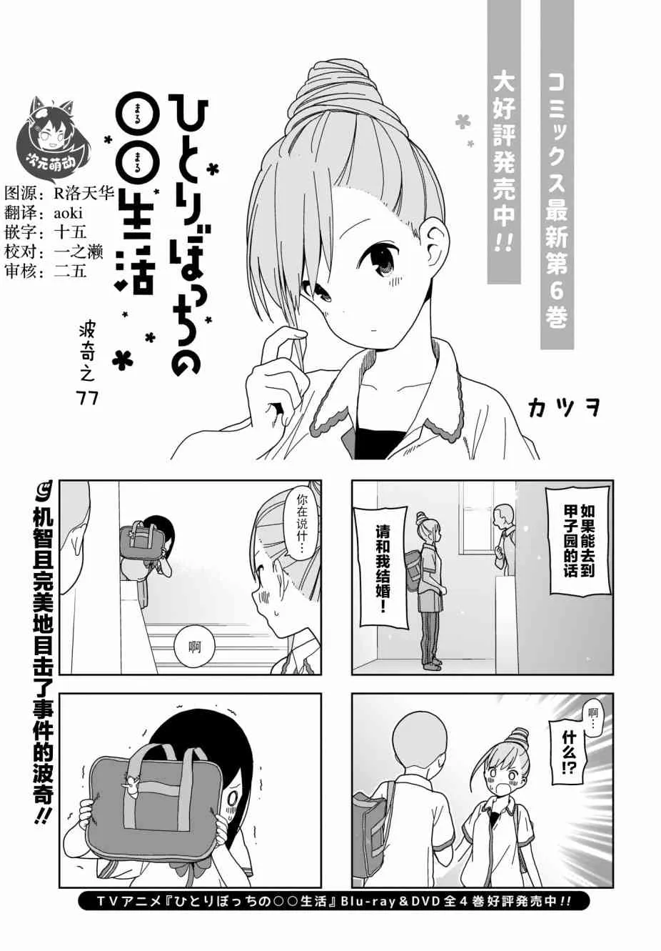 77话 第1页