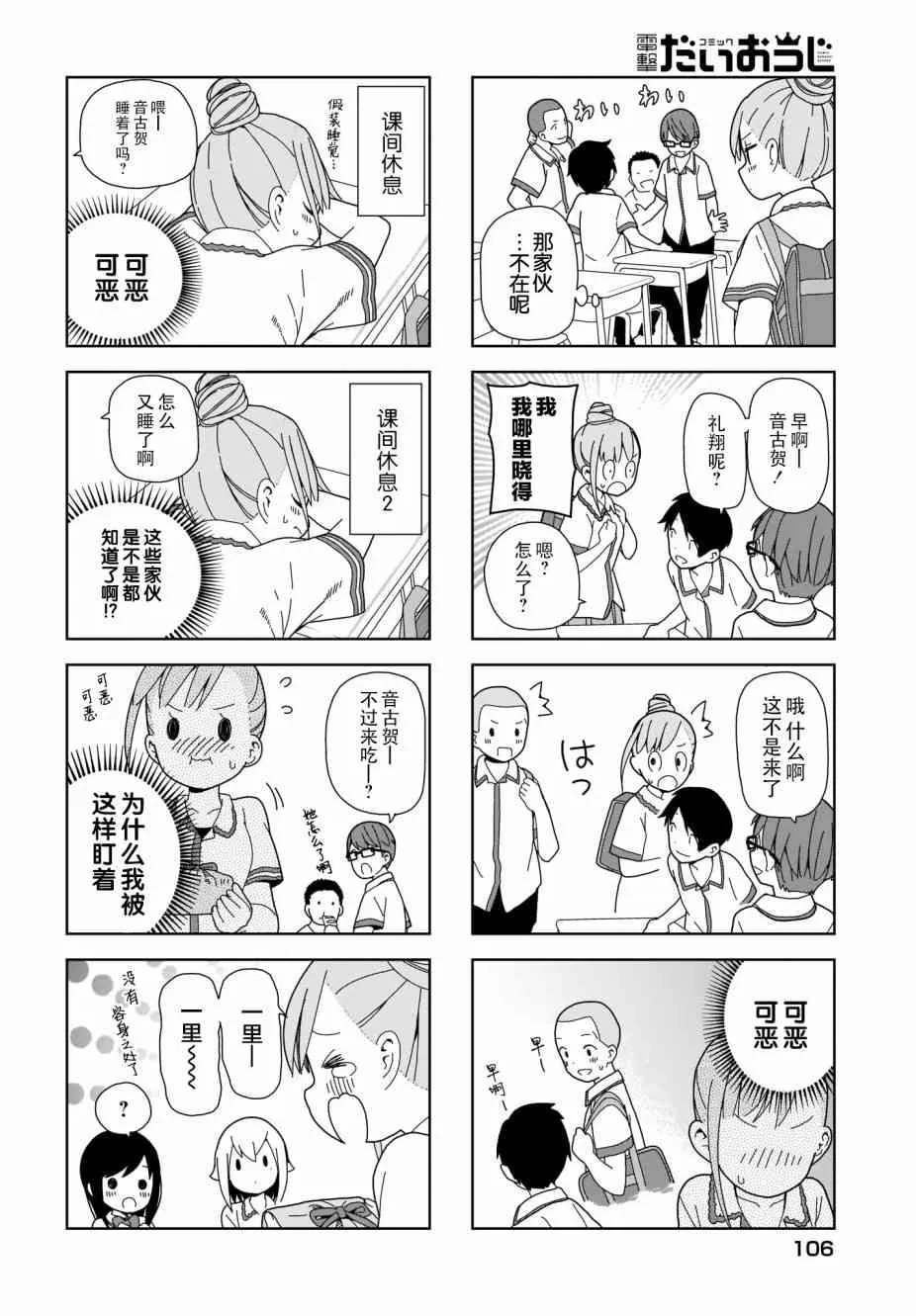 77话 第4页