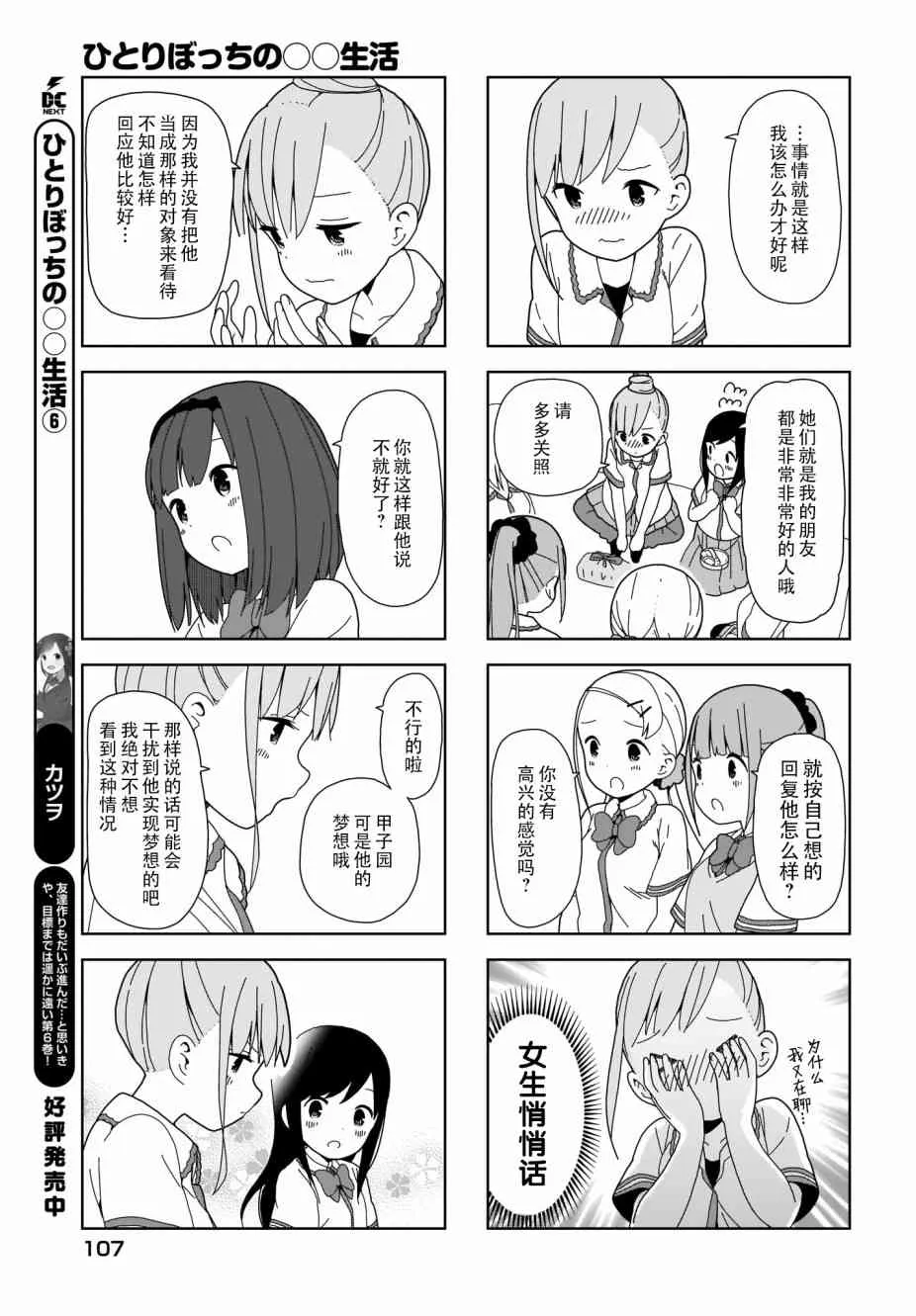 77话 第5页