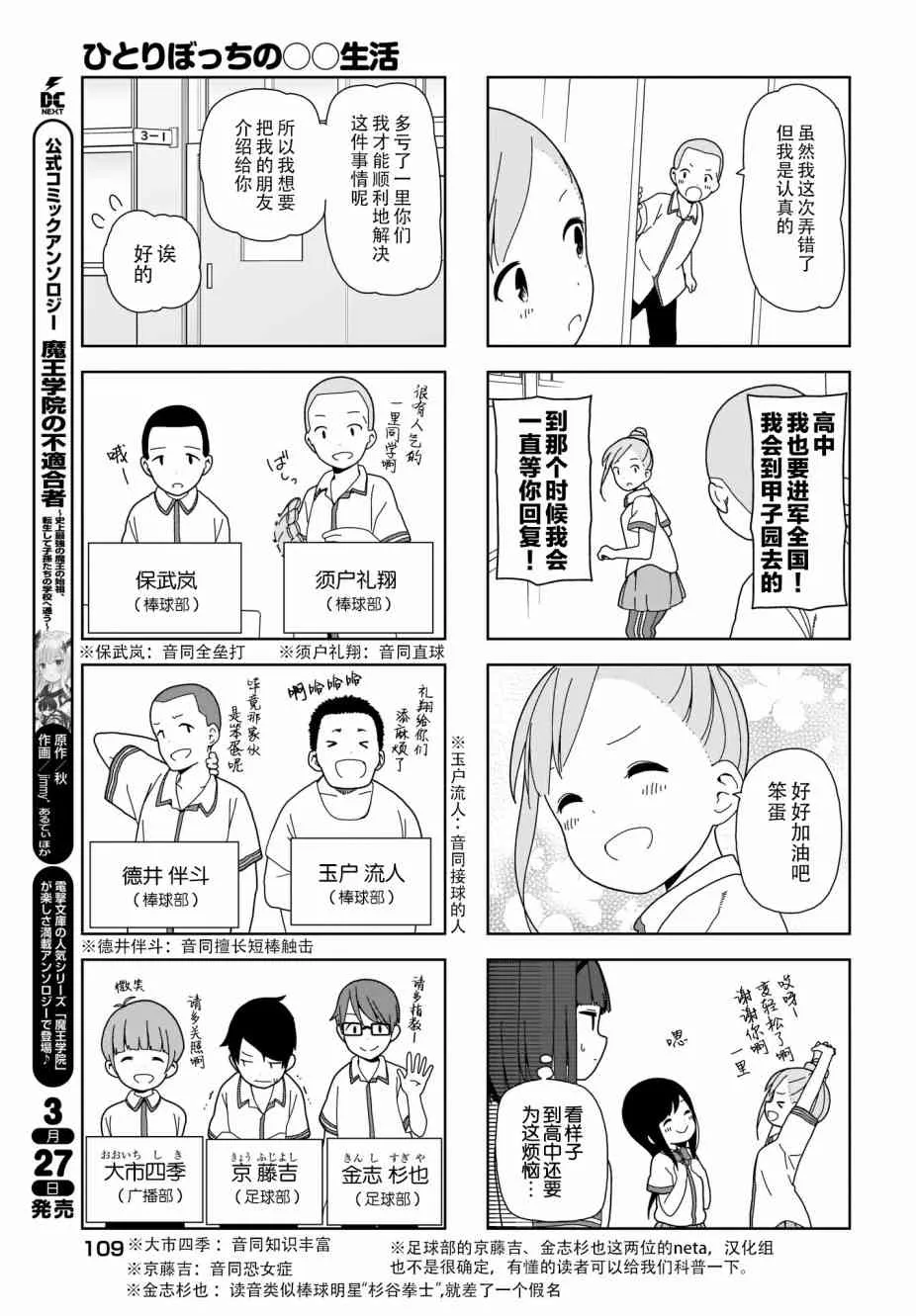 77话 第7页