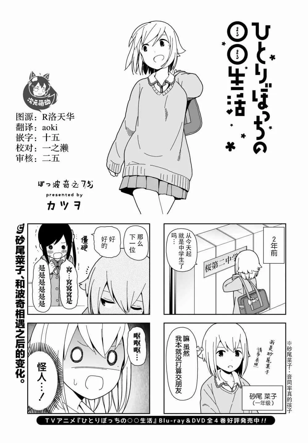 75话 第1页