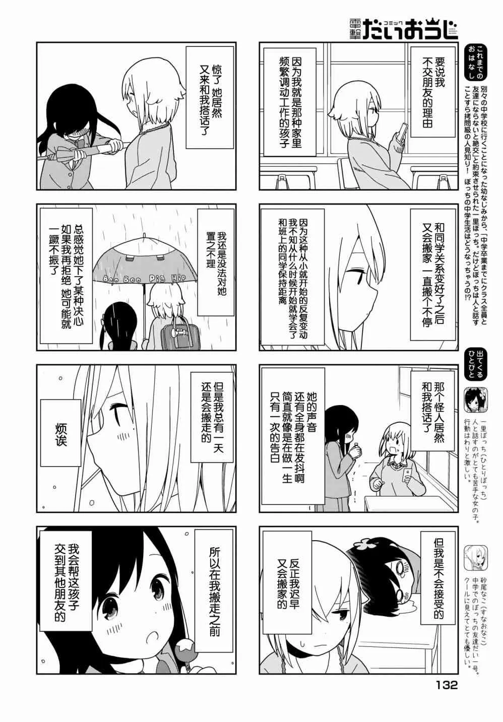 75话 第2页