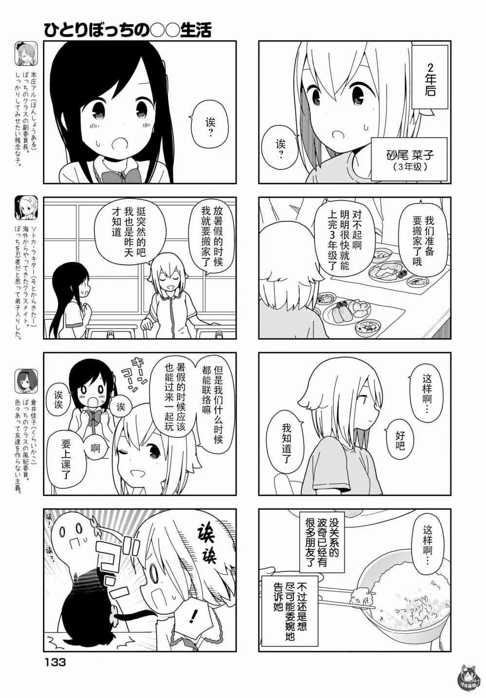 75话 第3页