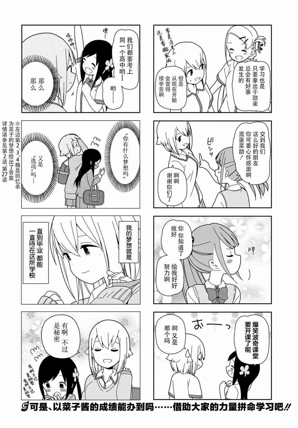75话 第8页