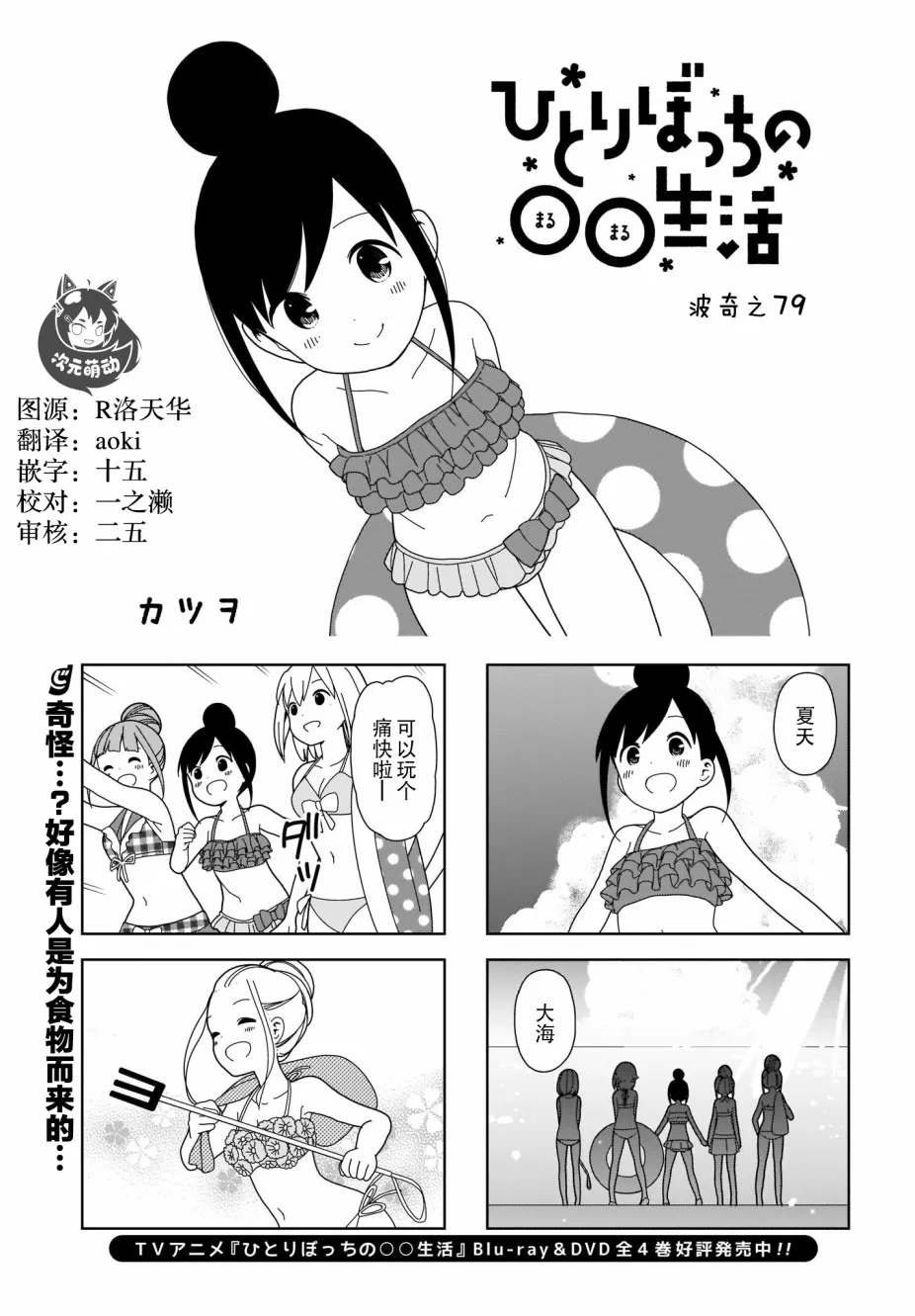 74话 第2页