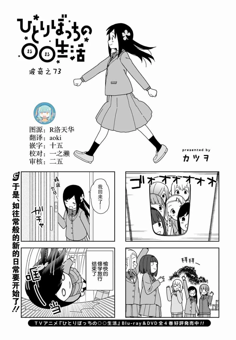 73话 第1页