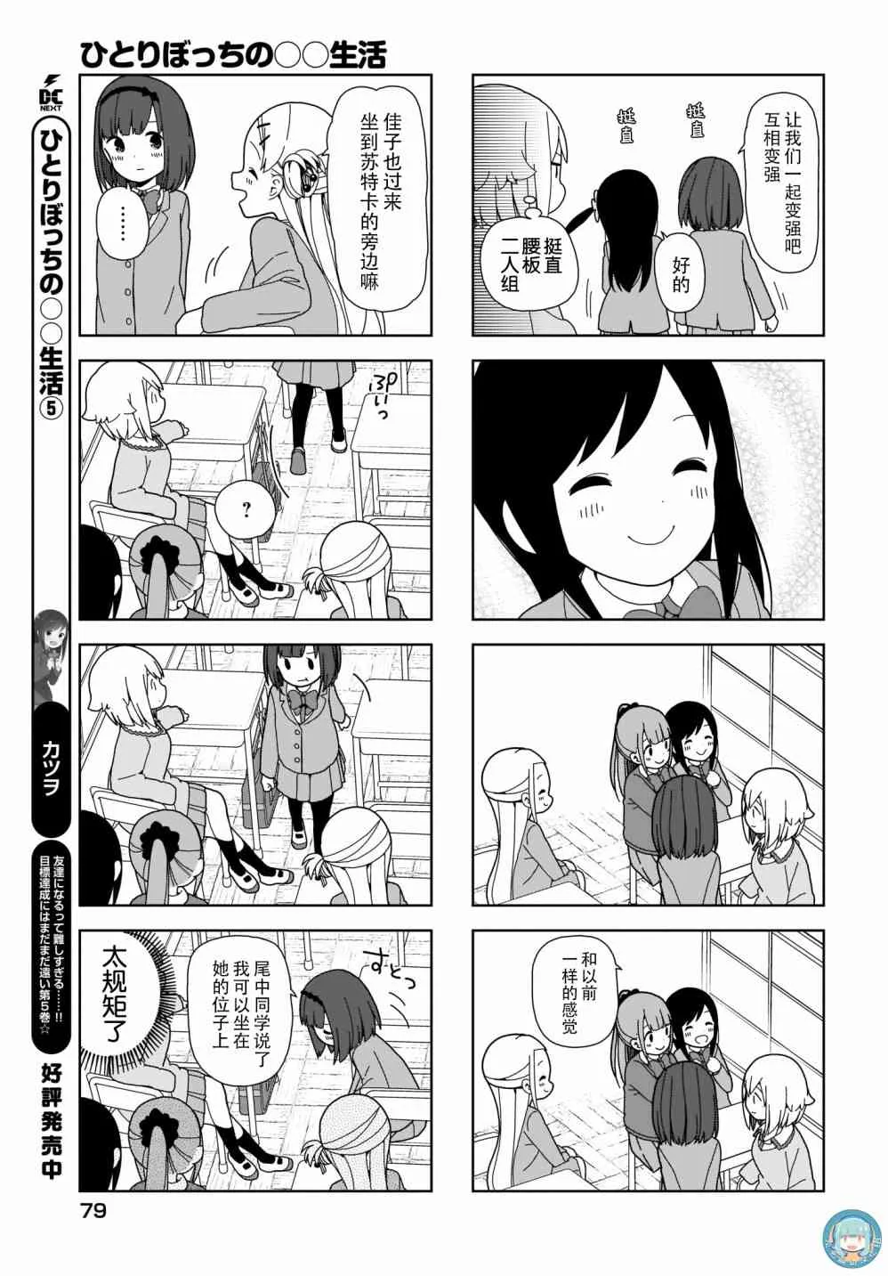 73话 第5页