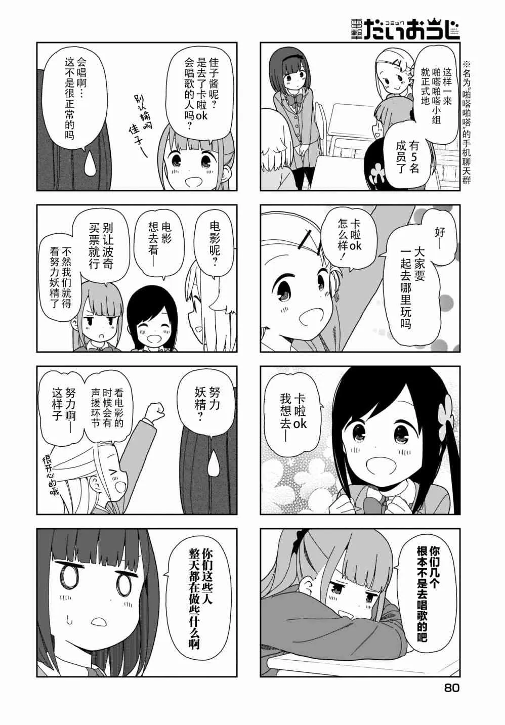 73话 第6页