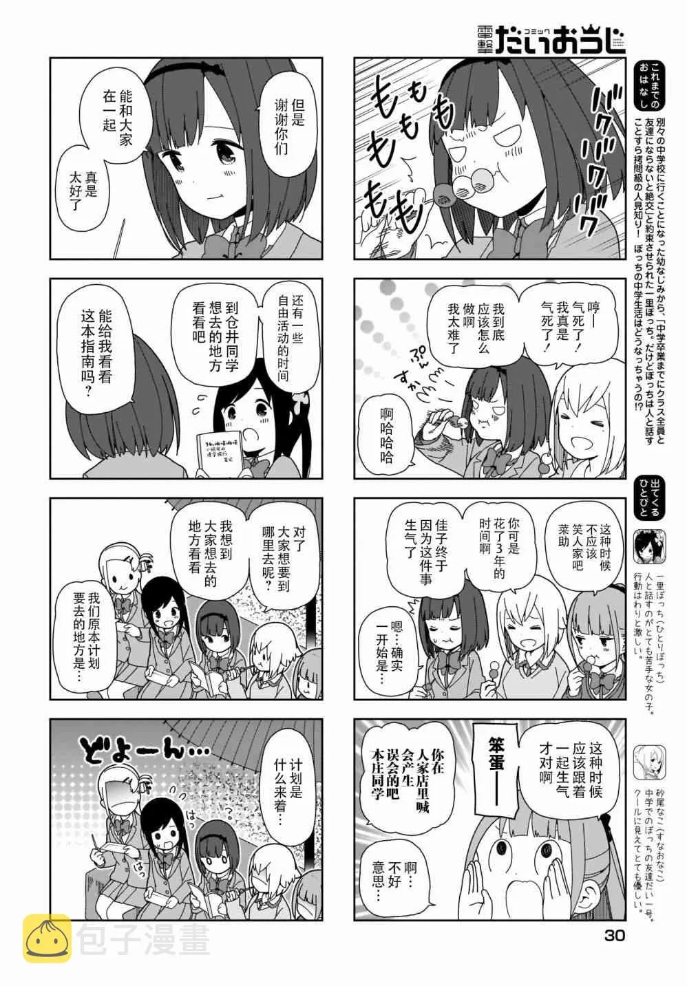72话 第4页