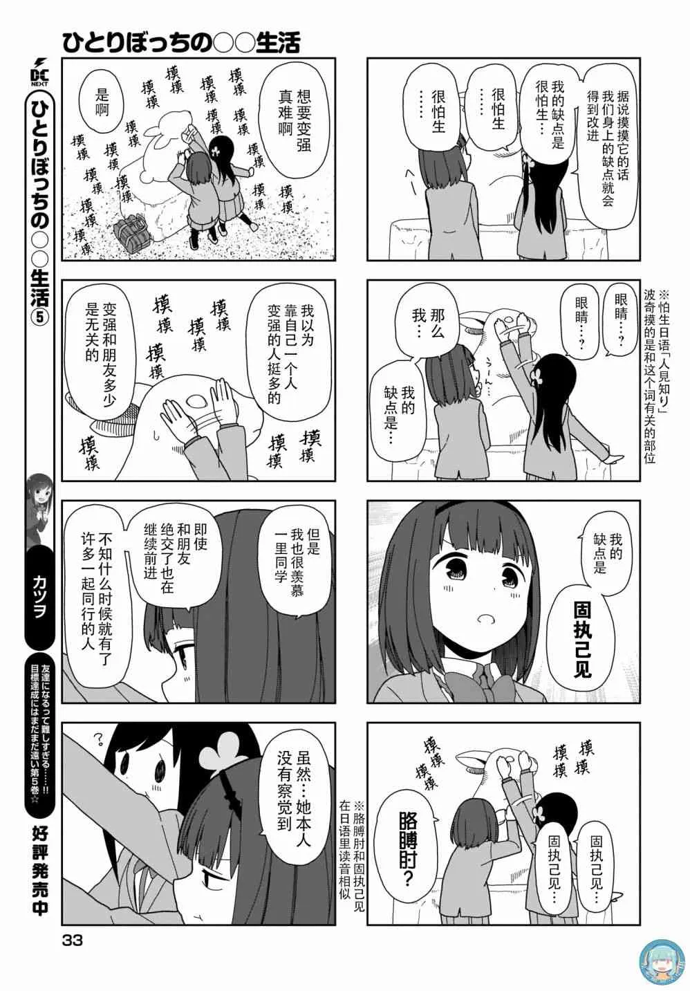 72话 第7页