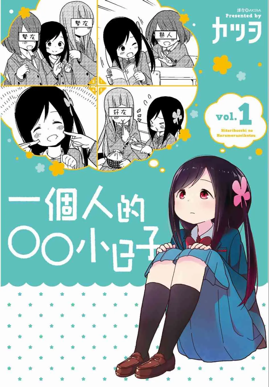1卷 第1页
