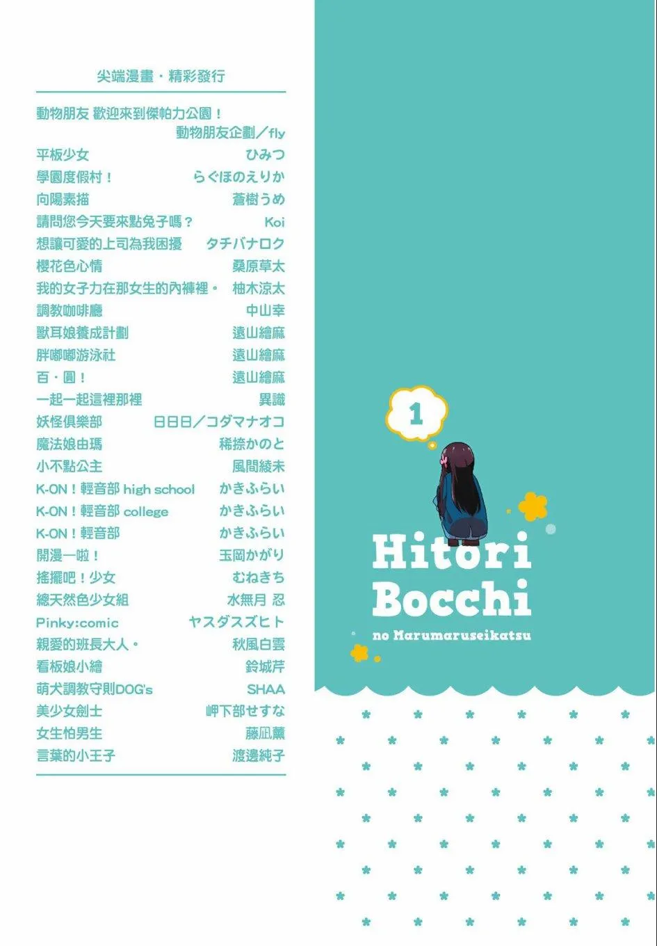 1卷 第2页