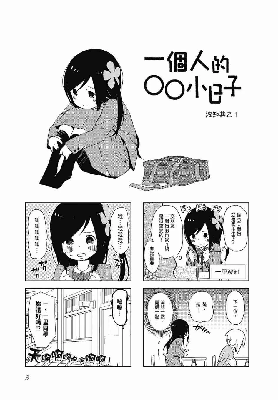 1卷 第3页