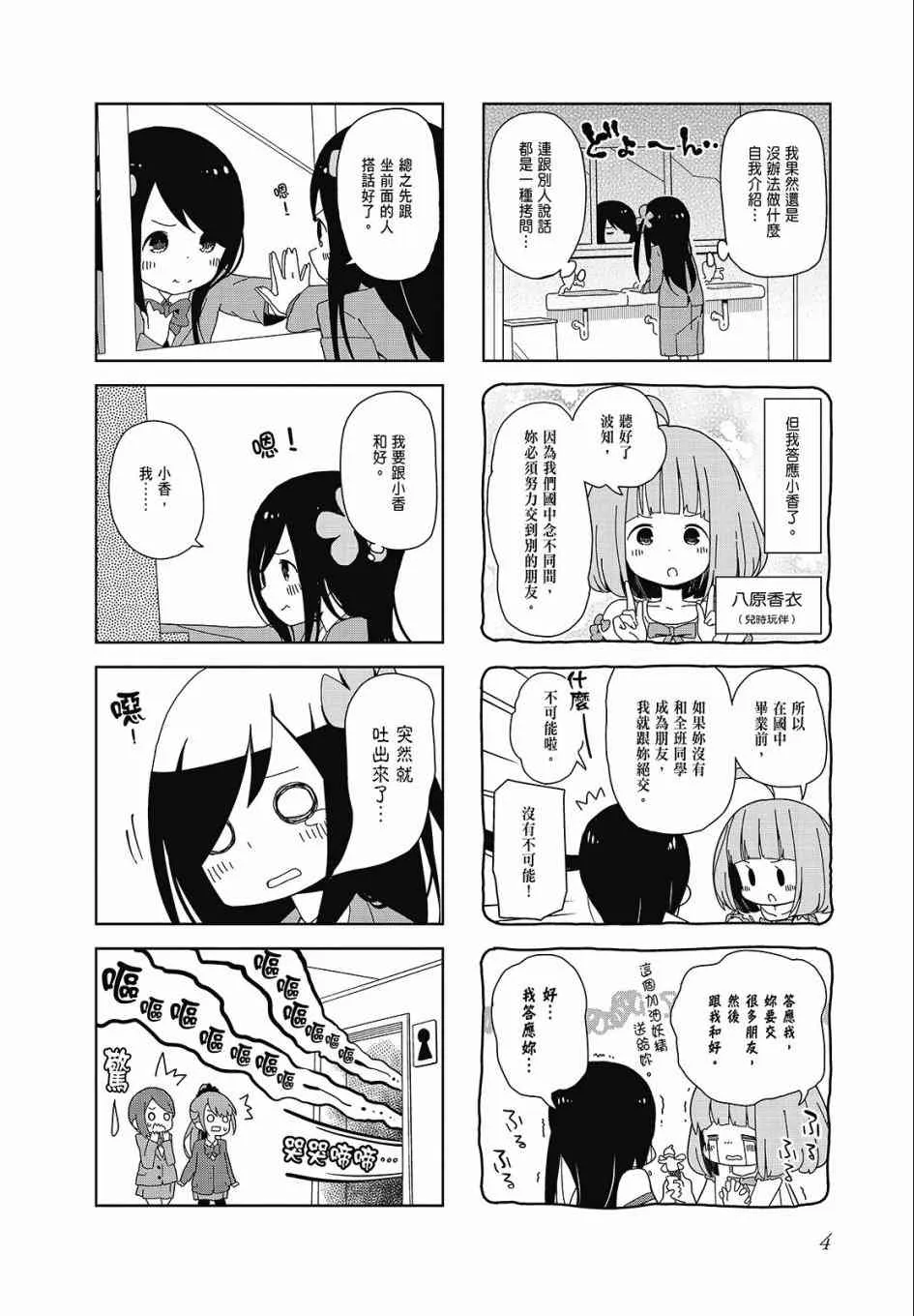 1卷 第4页