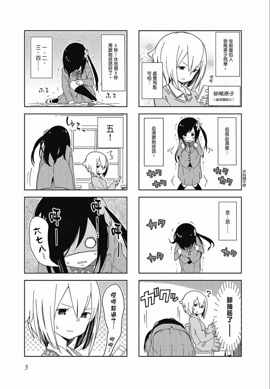 1卷 第5页