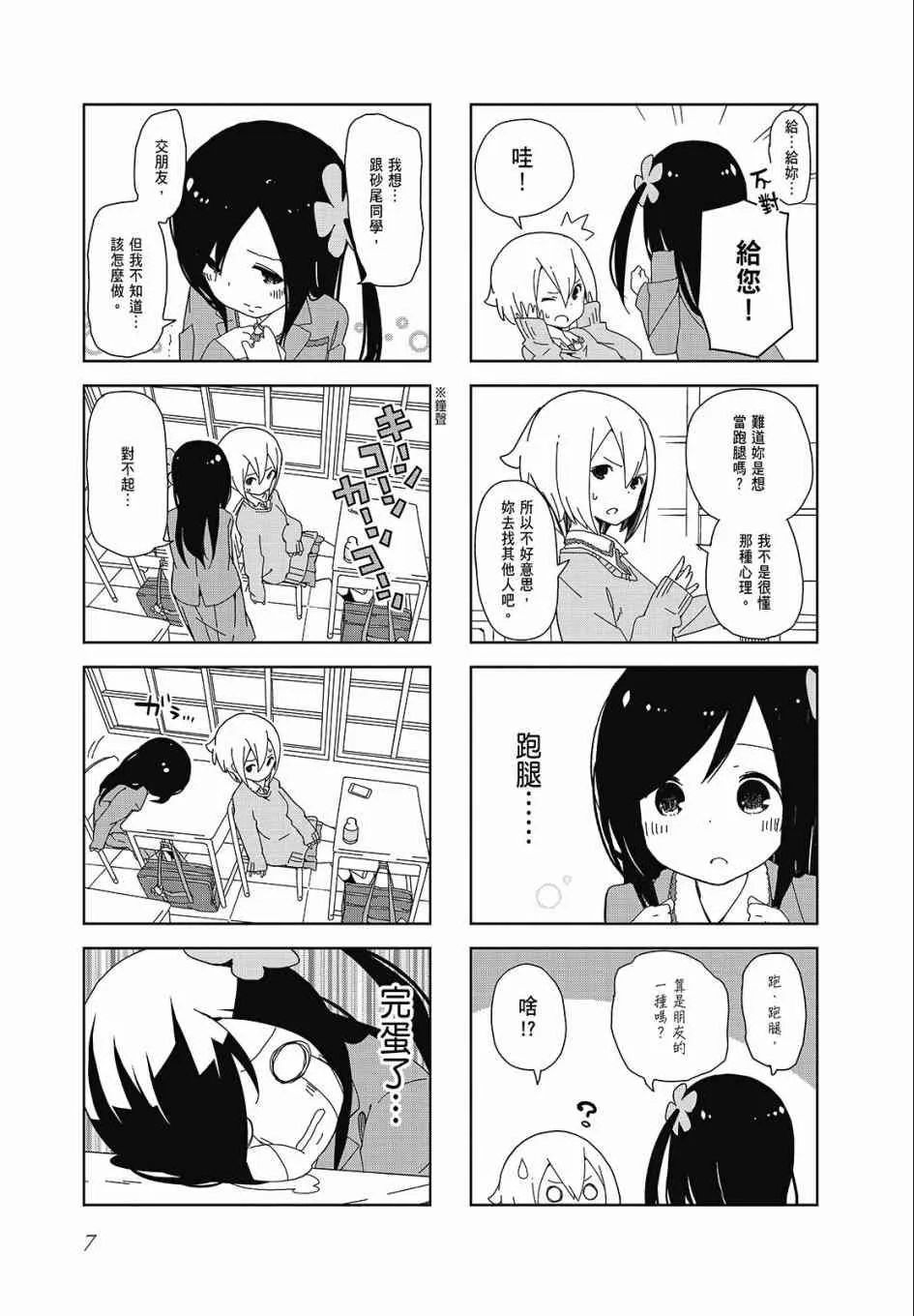 1卷 第7页