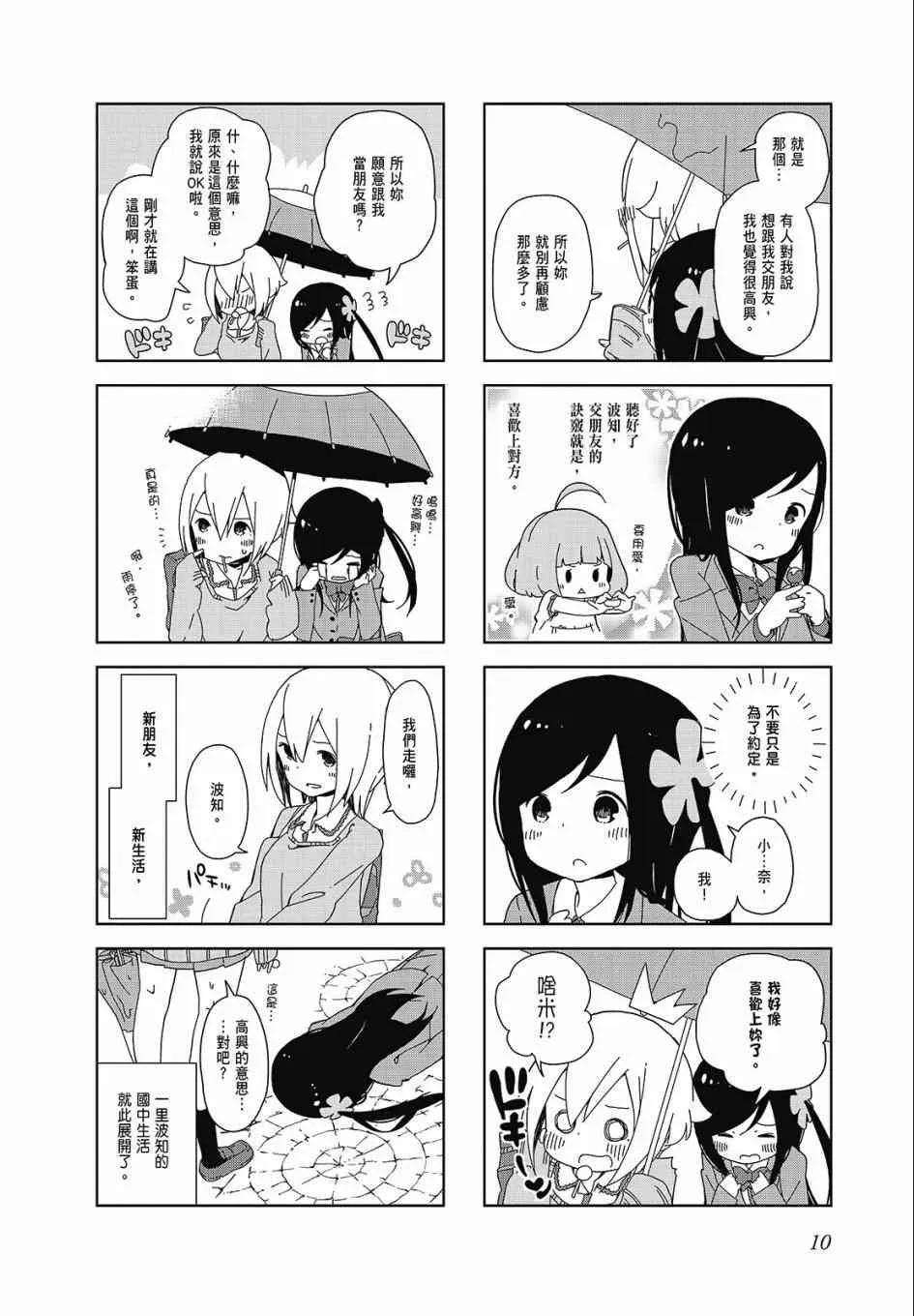 1卷 第10页