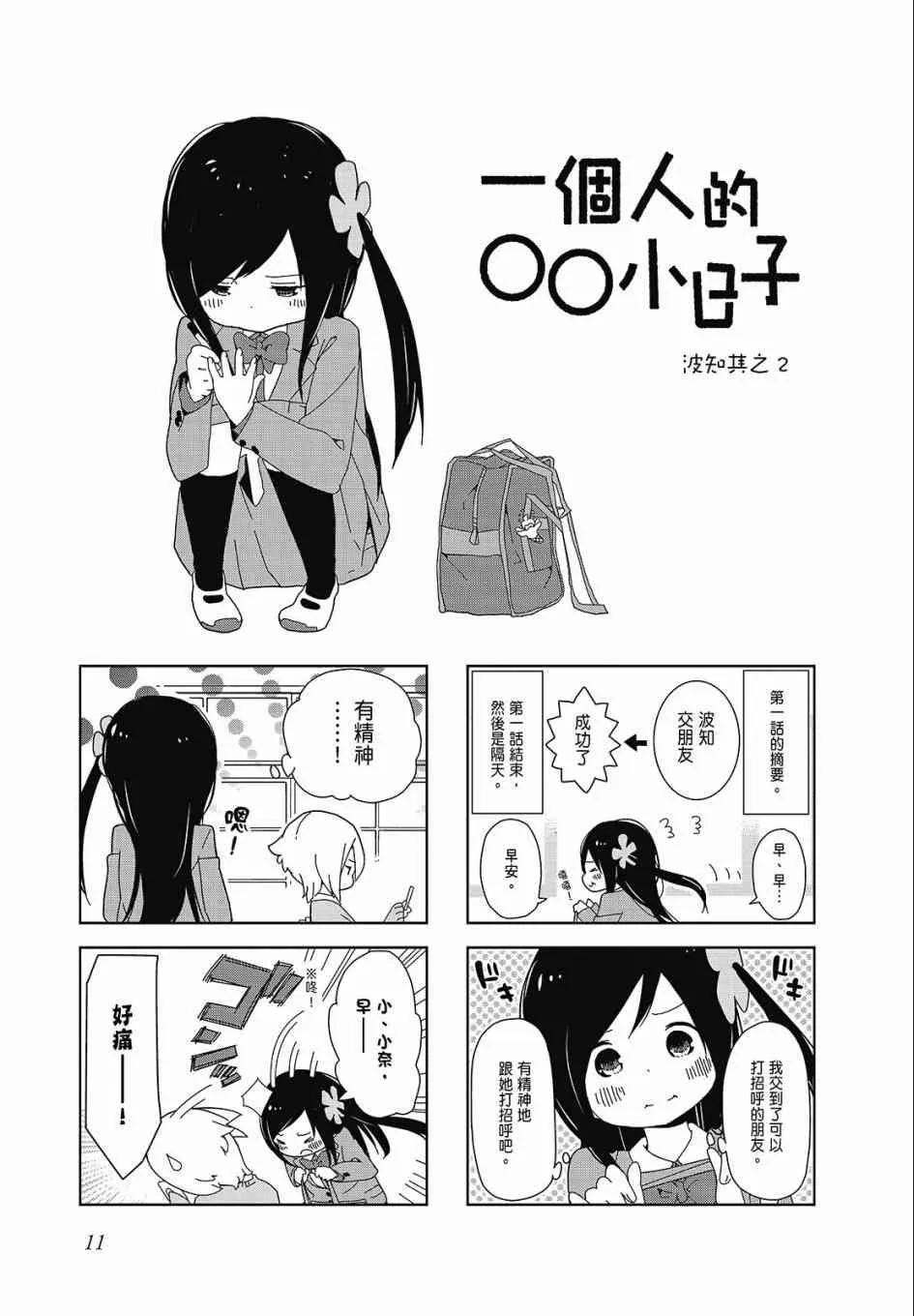 1卷 第11页