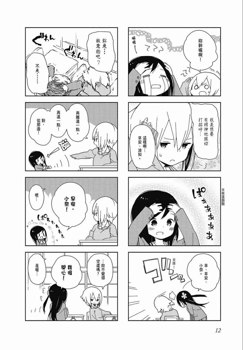 1卷 第12页