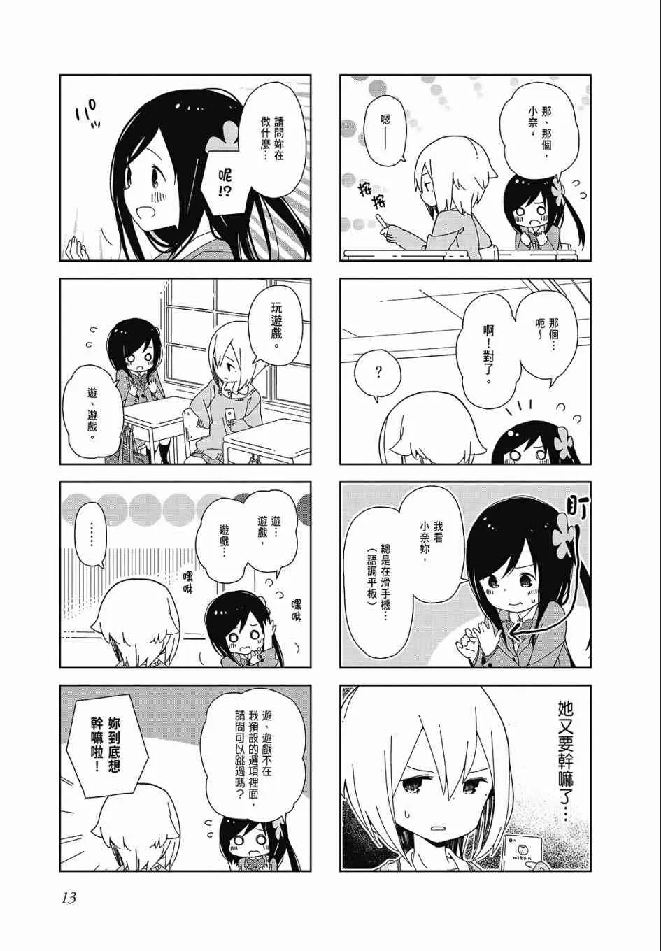 1卷 第13页