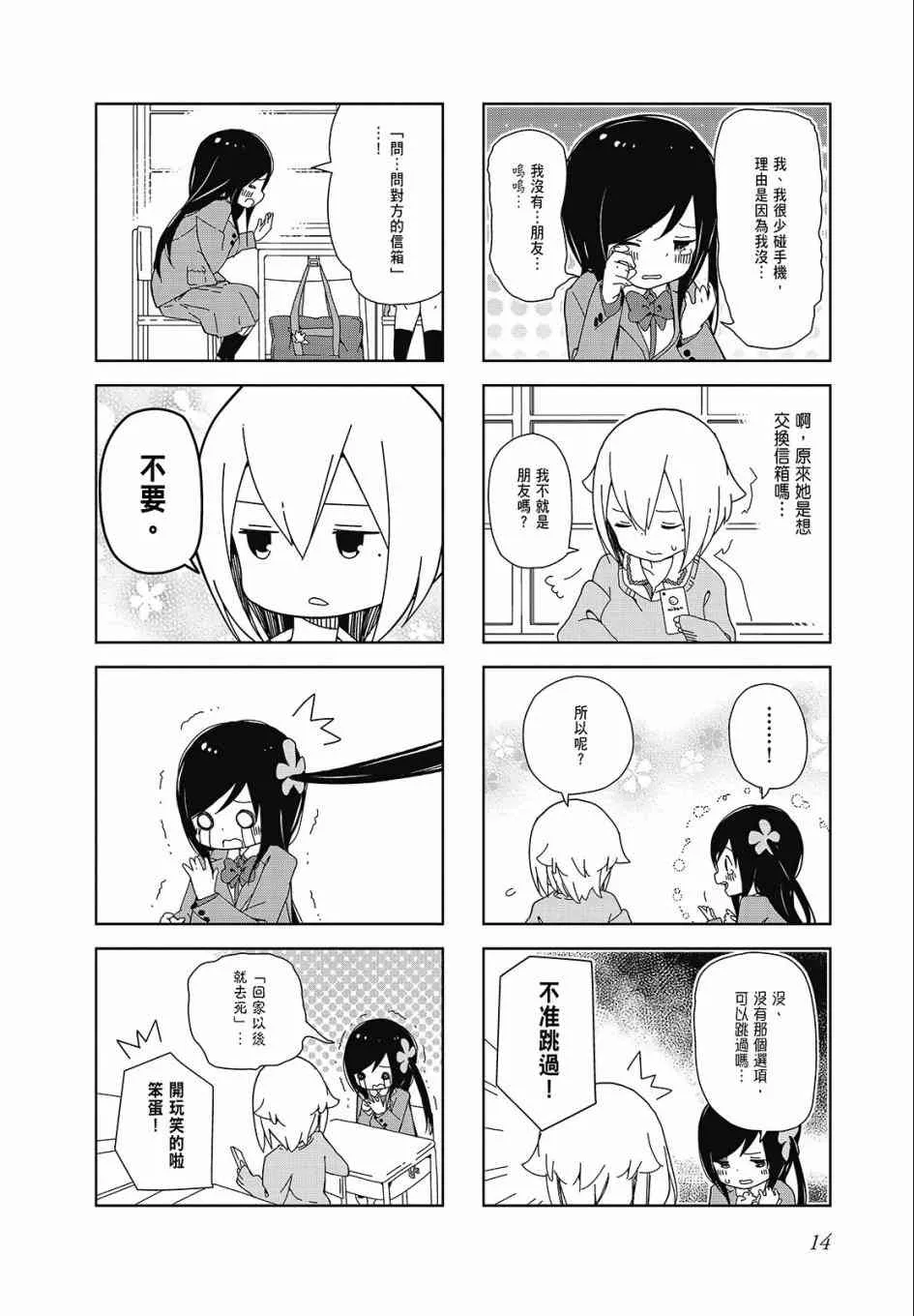1卷 第14页