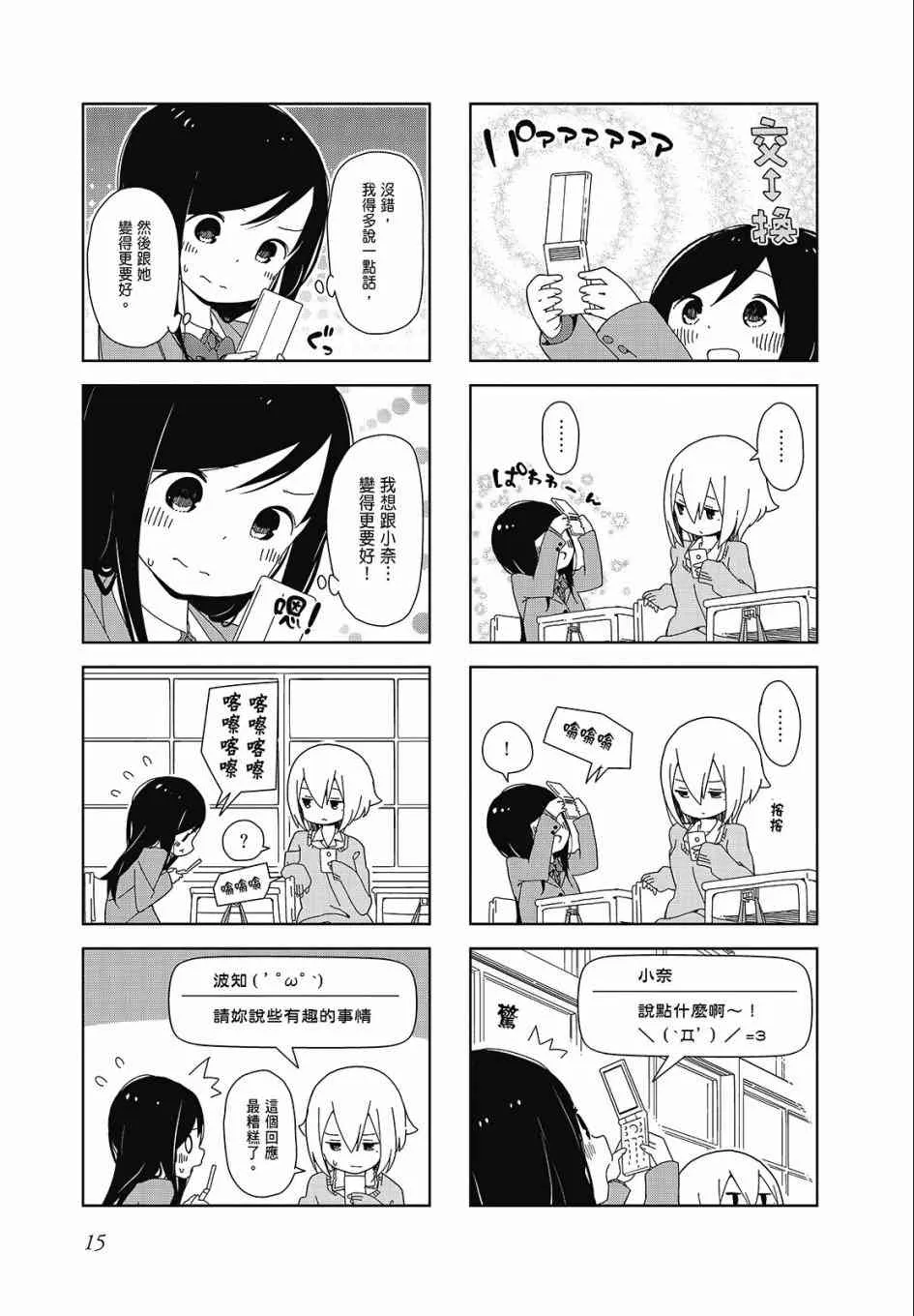 1卷 第15页