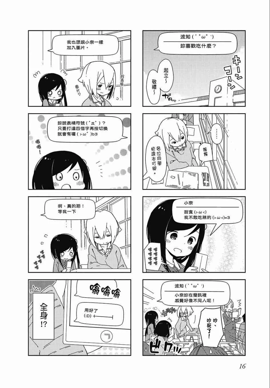 1卷 第16页
