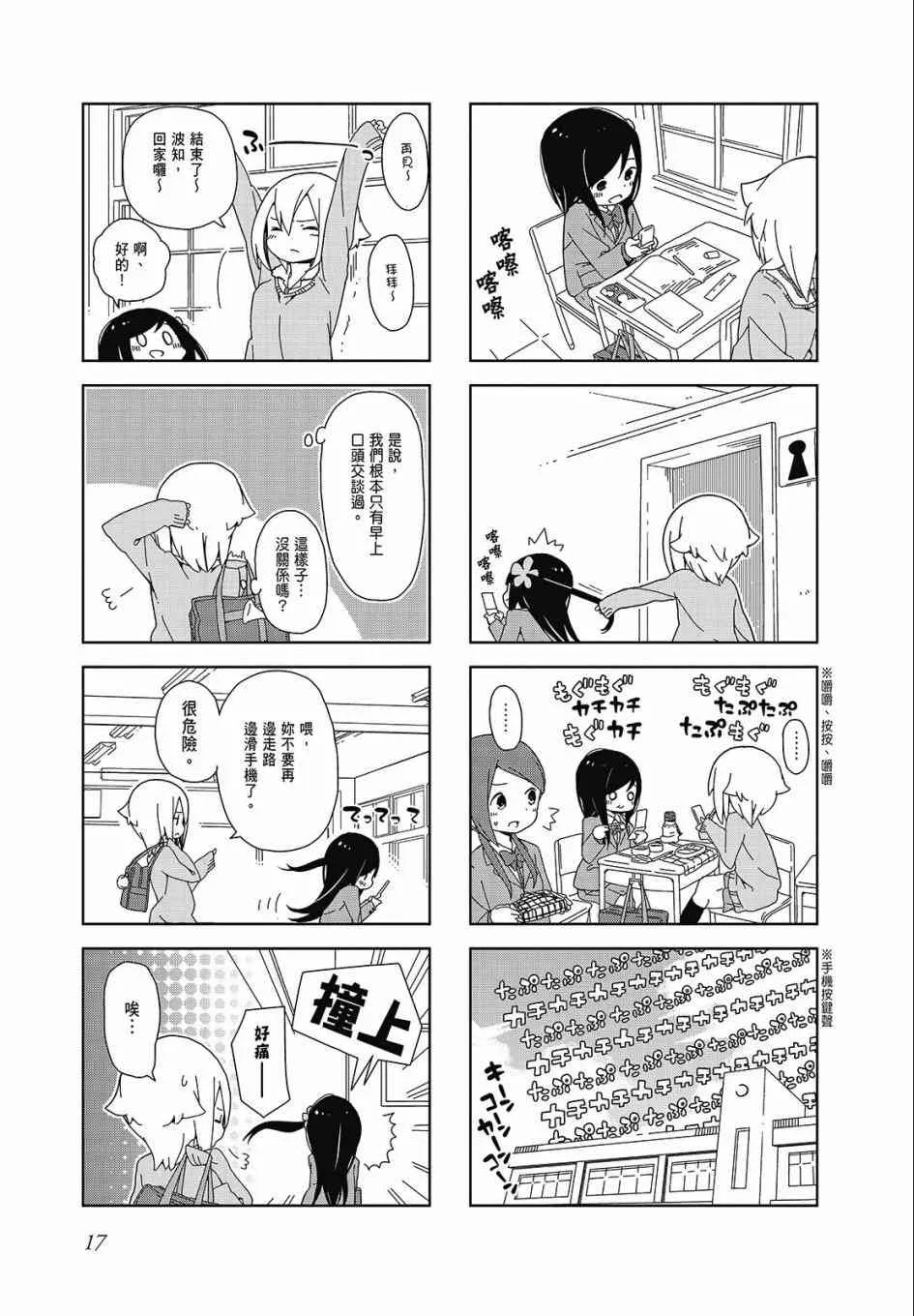 1卷 第17页