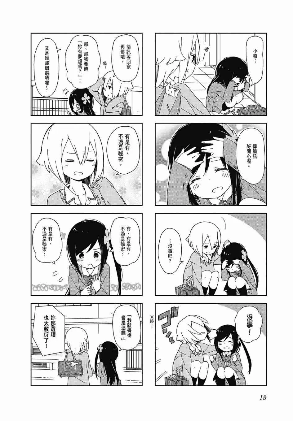 1卷 第18页