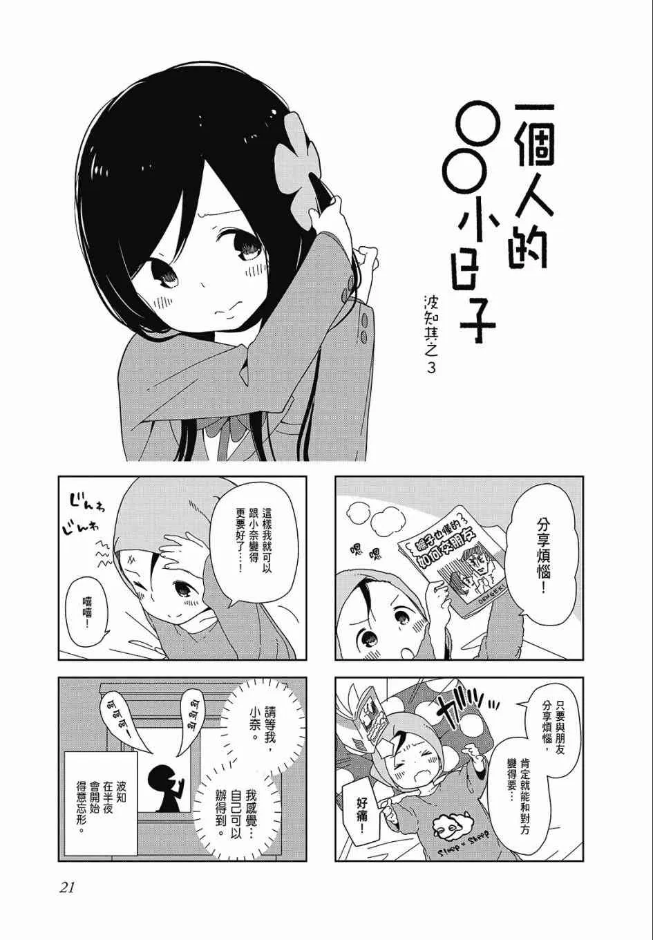 1卷 第21页