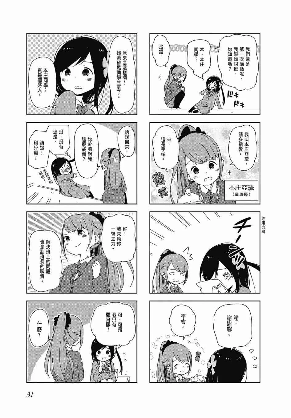 1卷 第31页