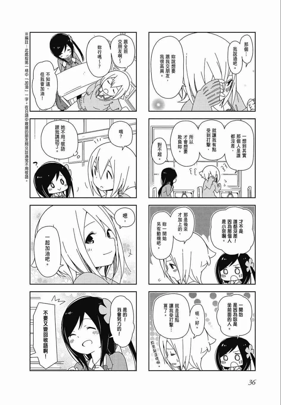 1卷 第36页