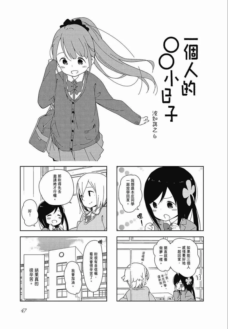 1卷 第47页
