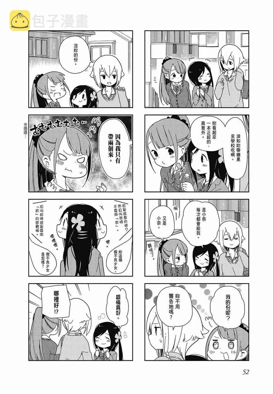 1卷 第52页