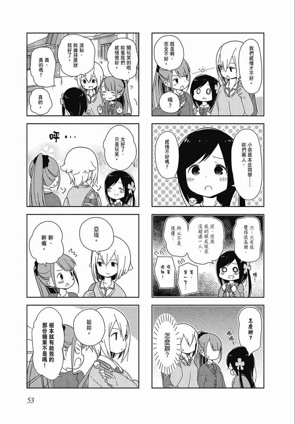 1卷 第53页