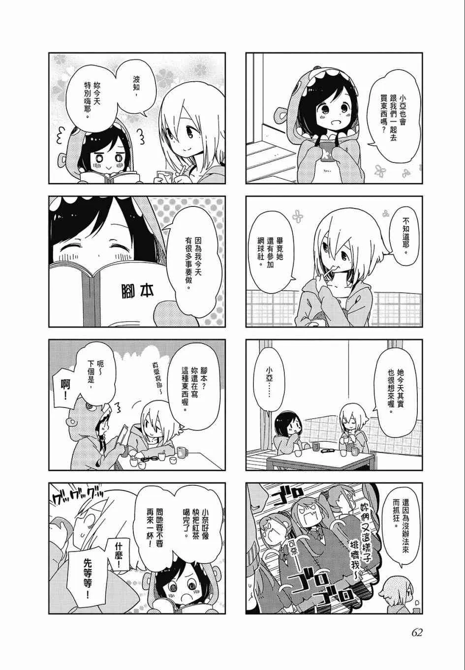 1卷 第62页