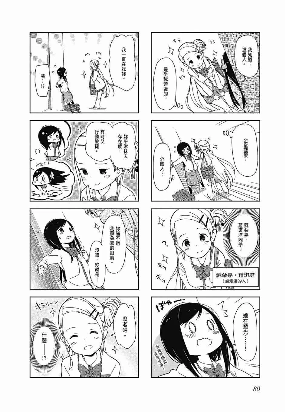 1卷 第80页