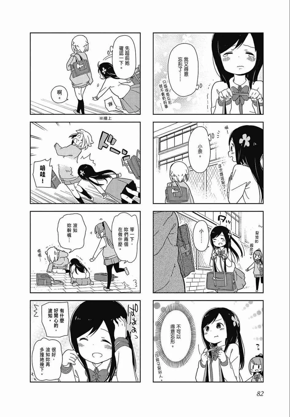 1卷 第82页