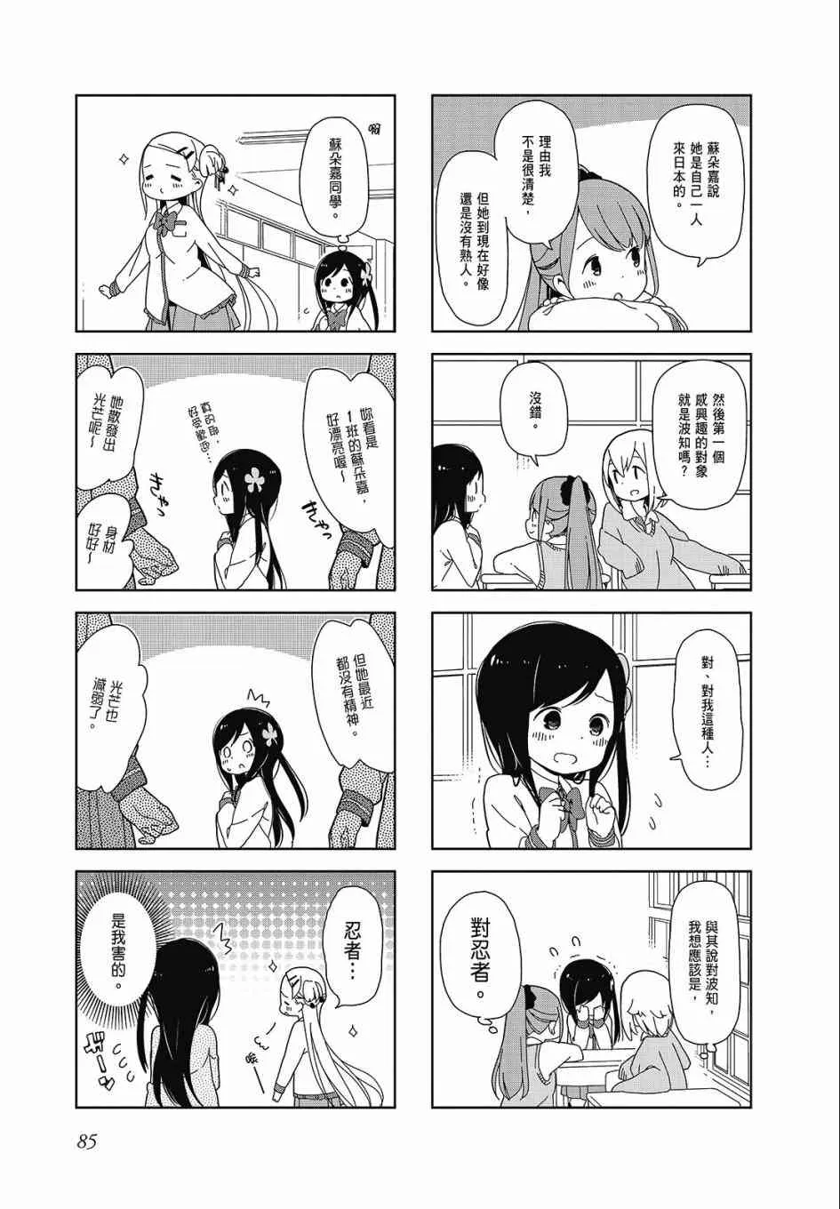 1卷 第85页