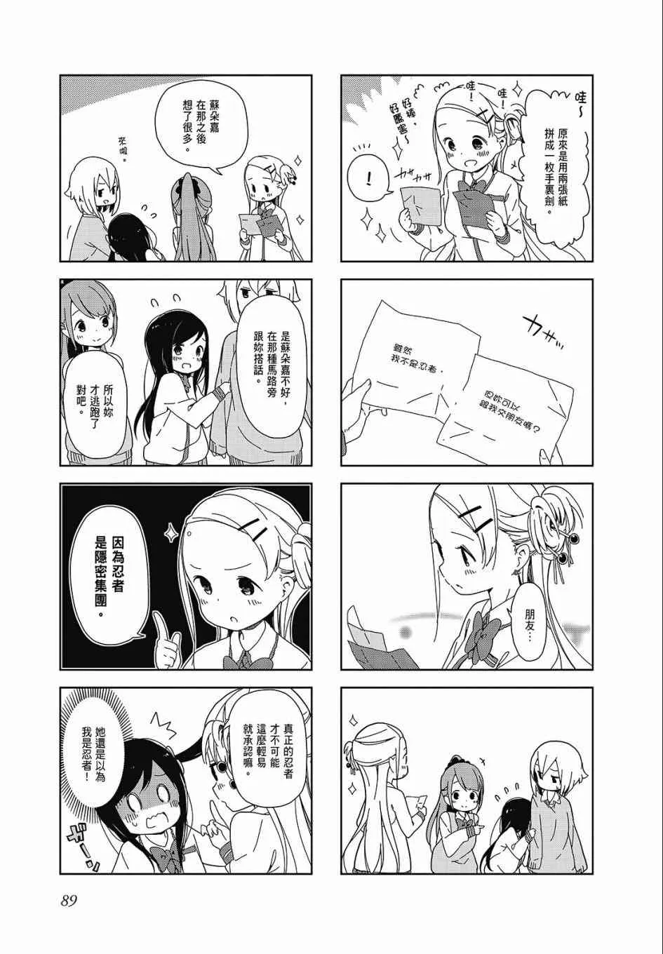 1卷 第89页