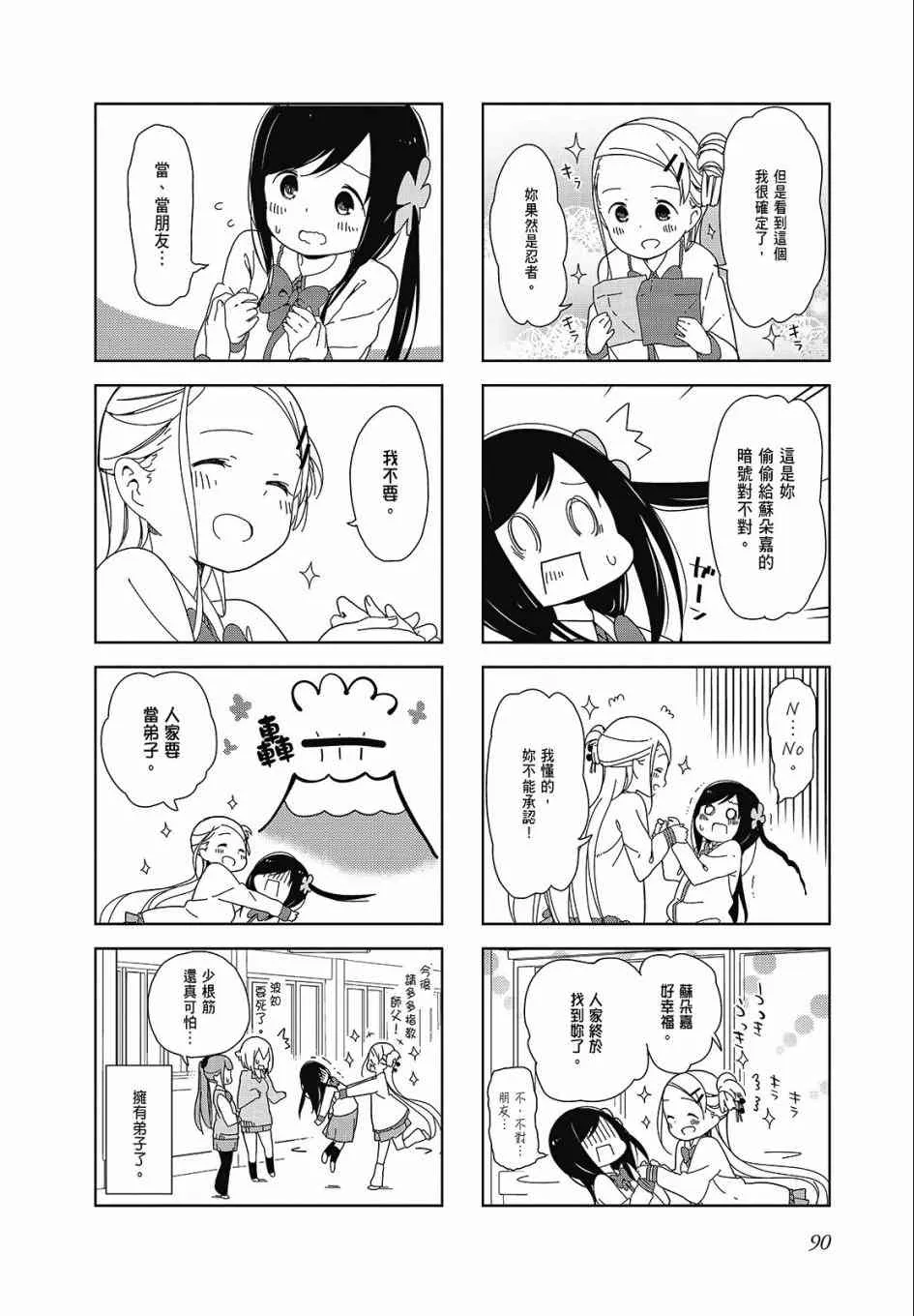 1卷 第90页