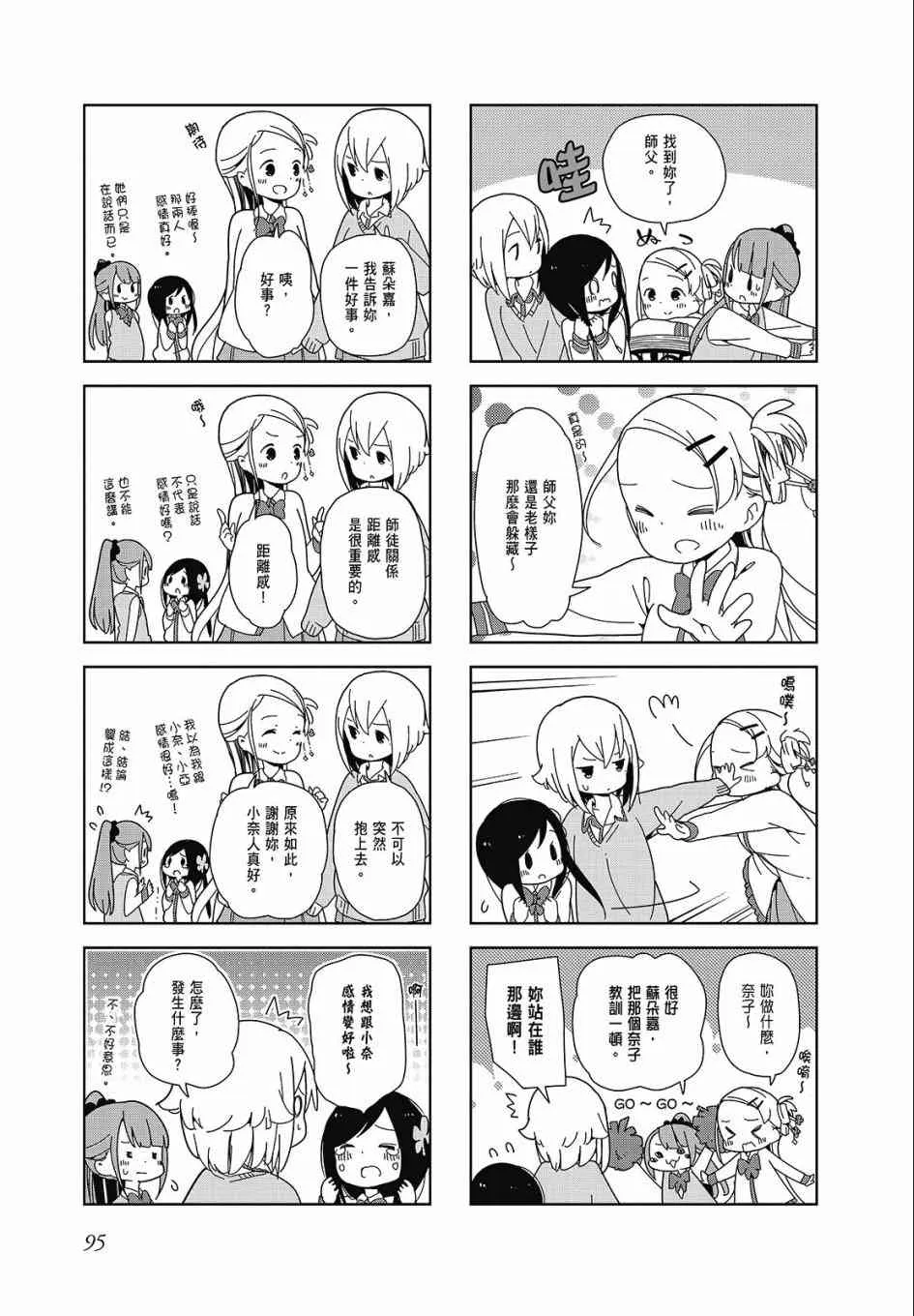 1卷 第95页