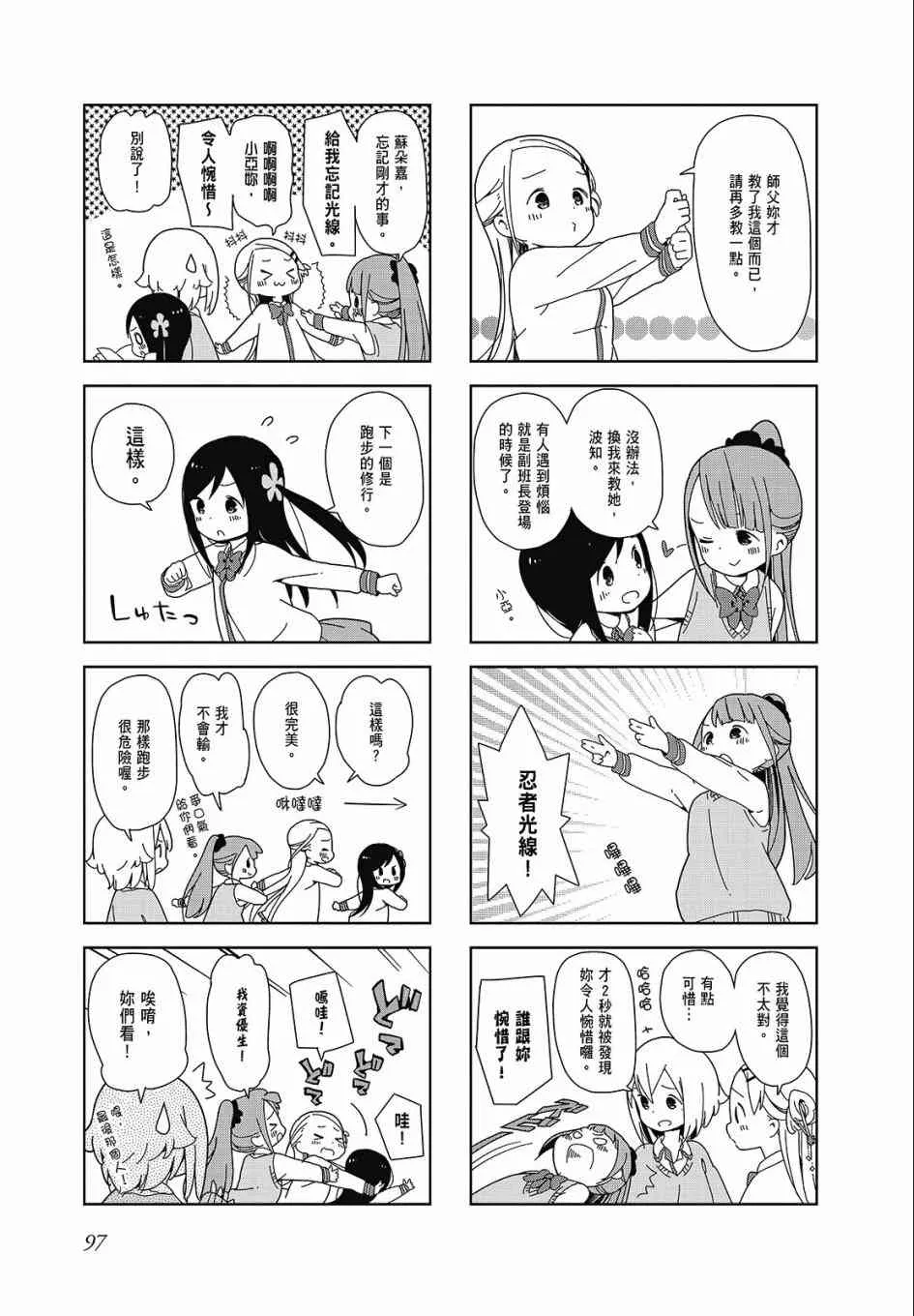 1卷 第97页