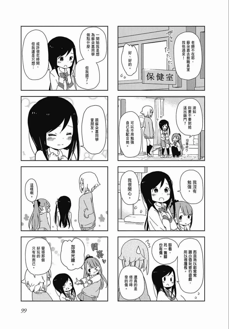 1卷 第99页
