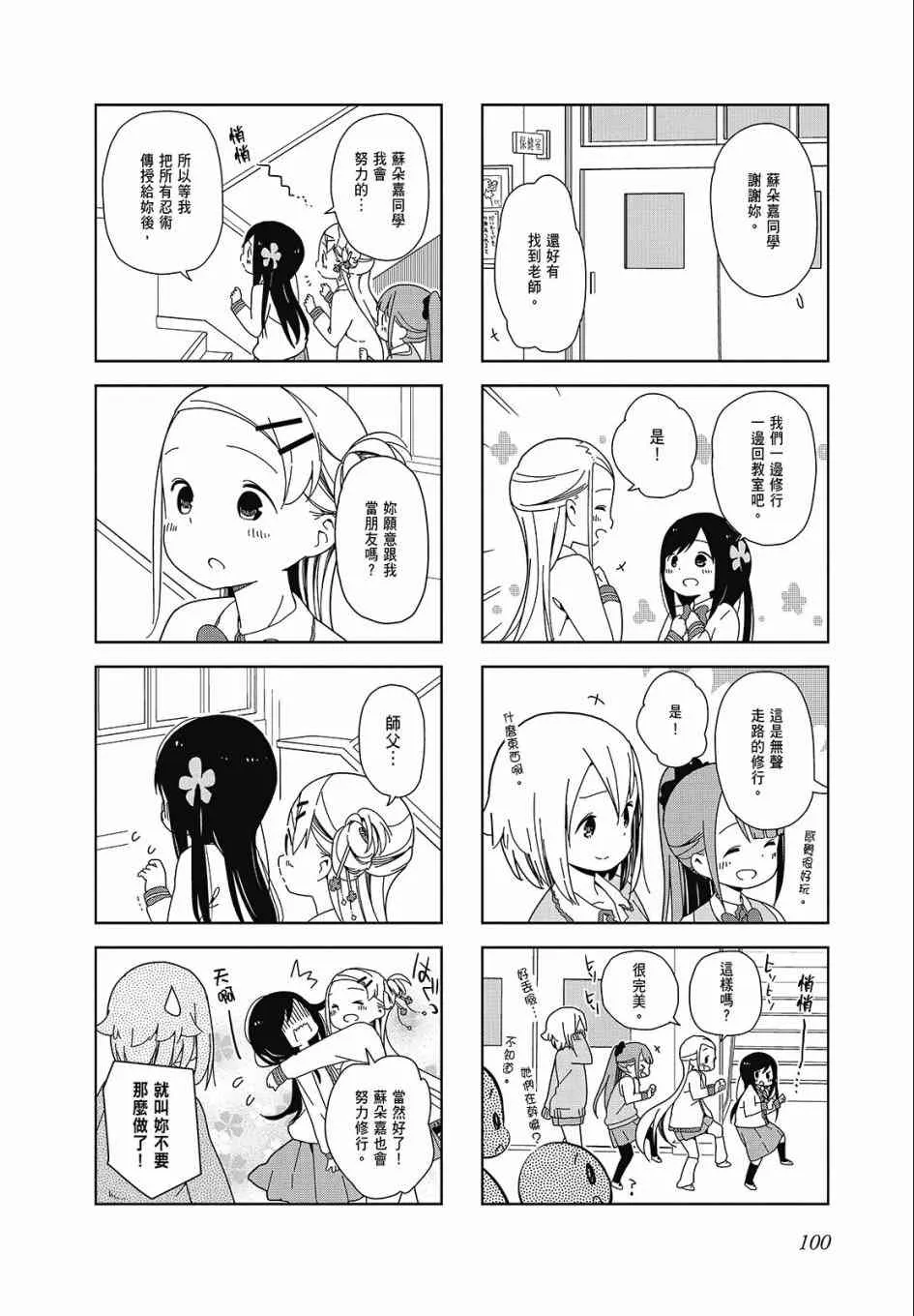 1卷 第100页