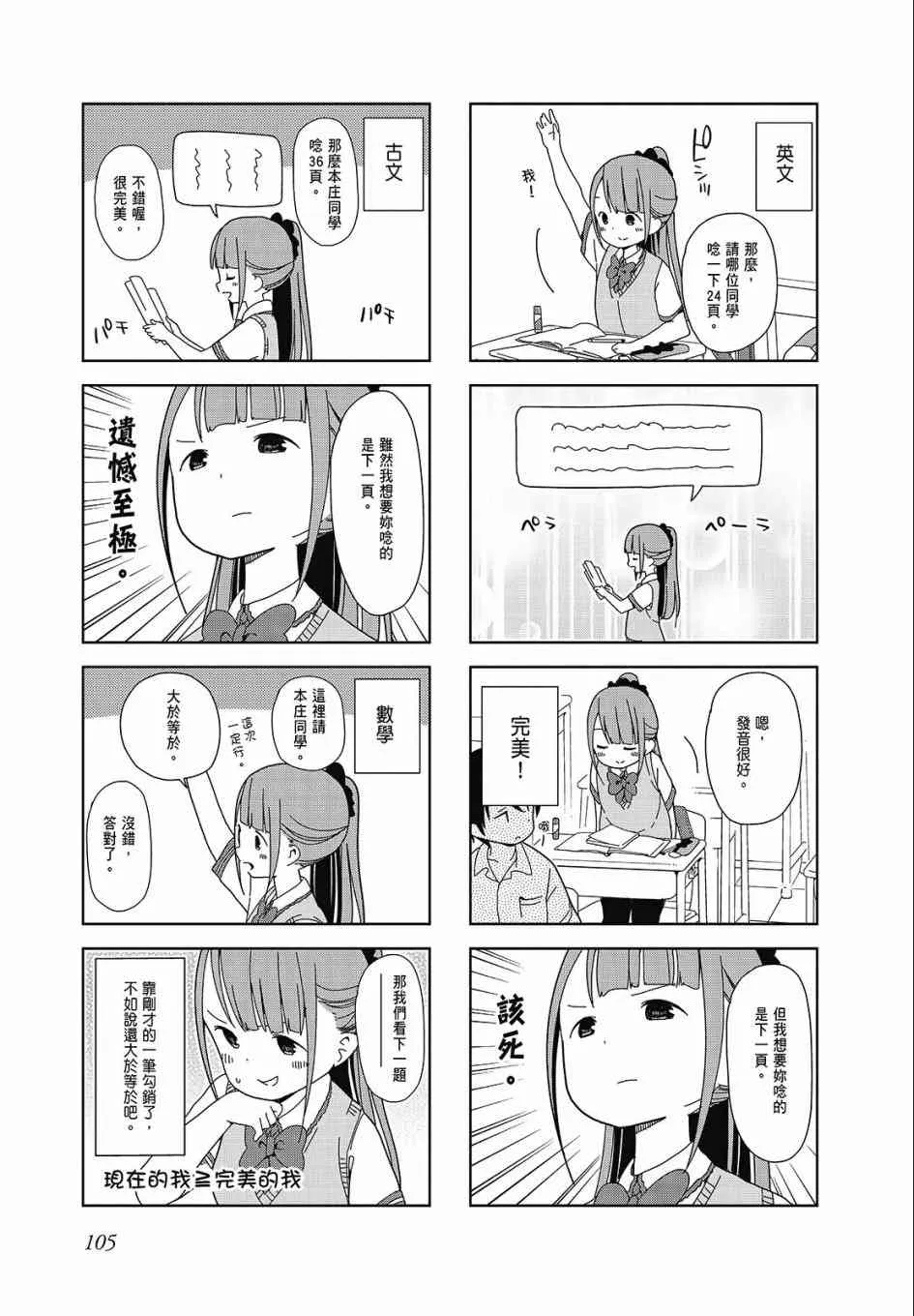 1卷 第105页