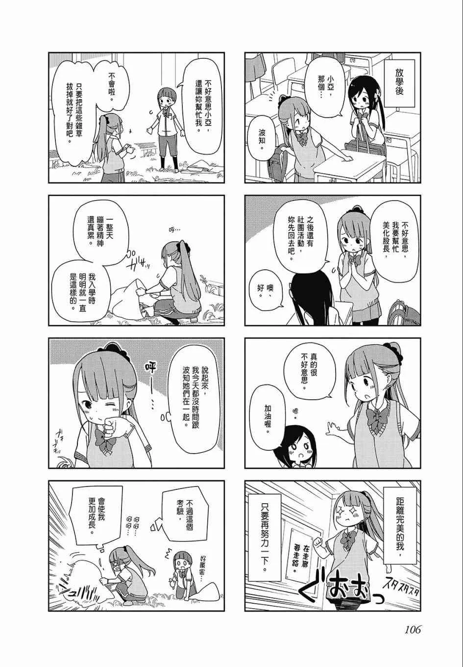 1卷 第106页