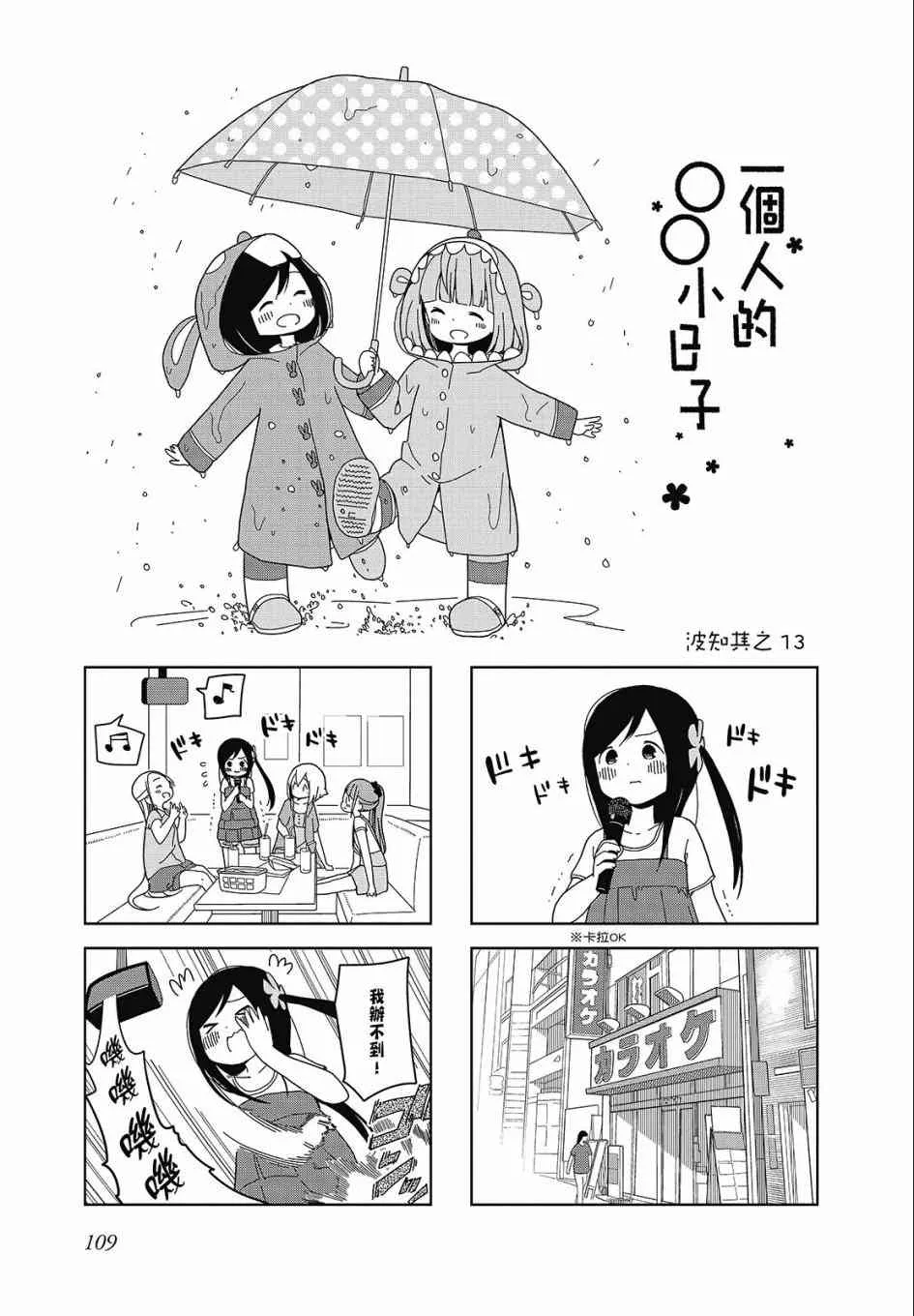 1卷 第109页