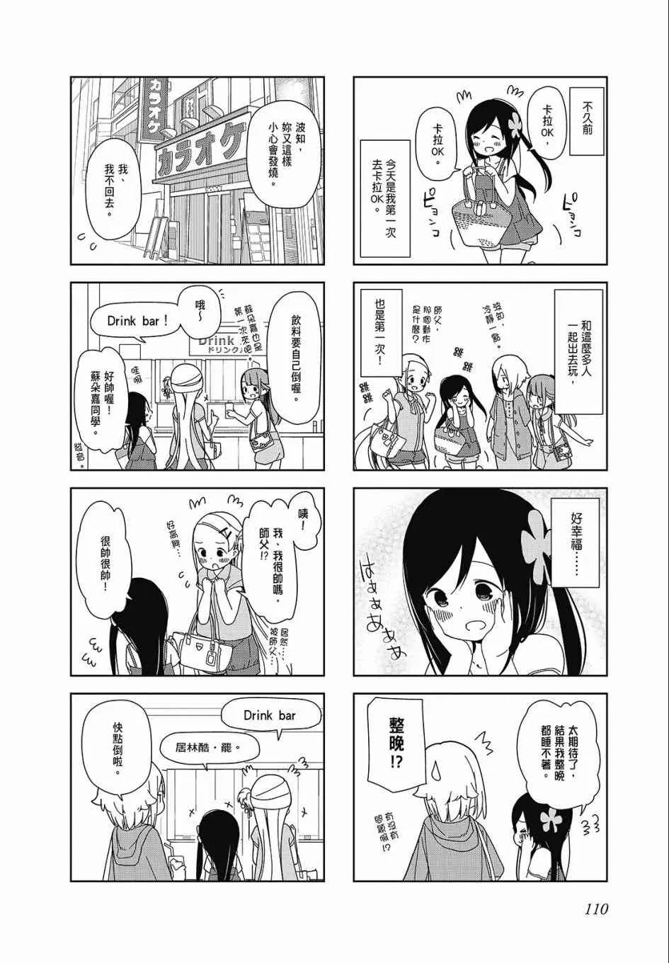 1卷 第110页