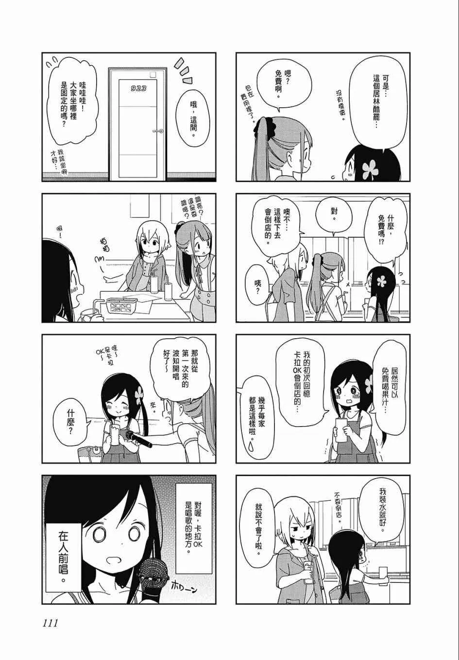 1卷 第111页